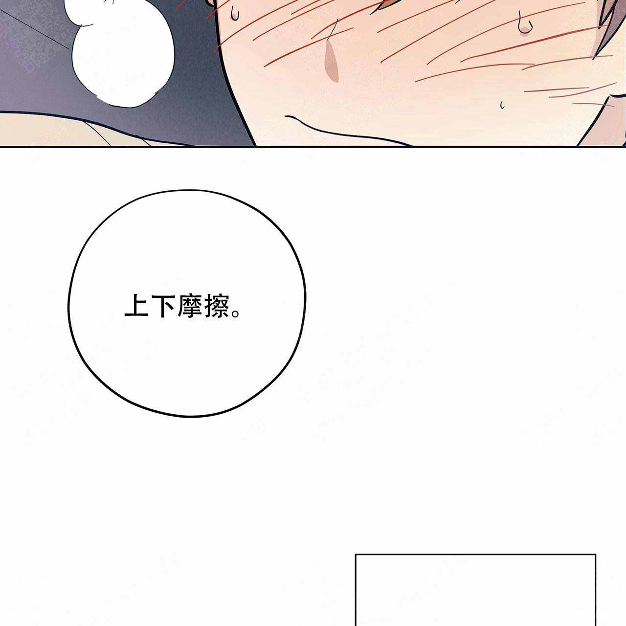 外星球王子的爱心漫画,第10话1图