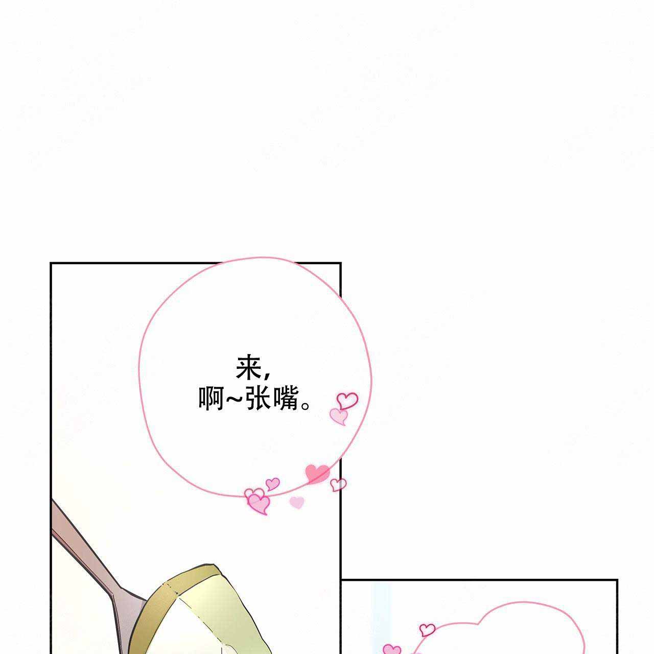 外星球王子的爱心漫画,第20话1图