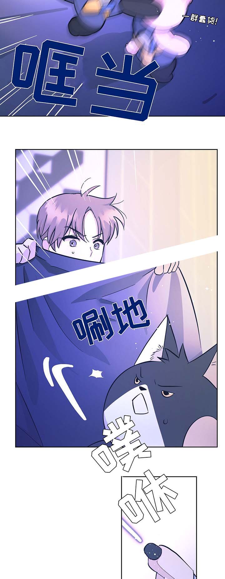 外星球王子的爱心漫画,第33话2图