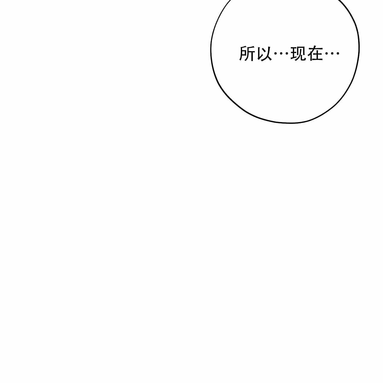 外星球王子的爱心漫画,第7话2图