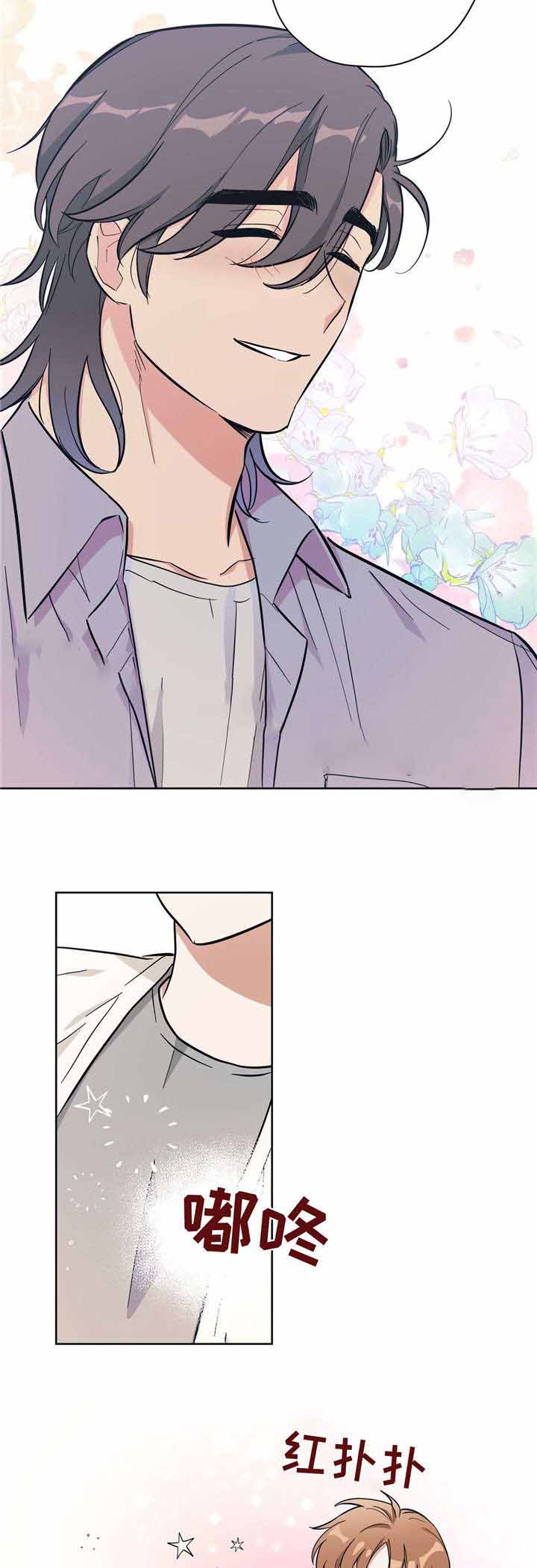 外星球王子的爱心漫画,第26话2图