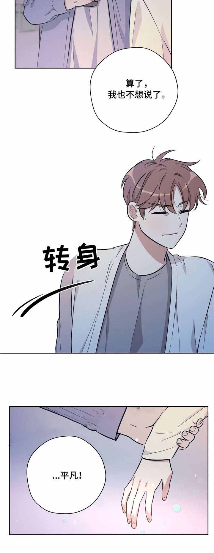 外星球王子的爱心漫画,第27话1图