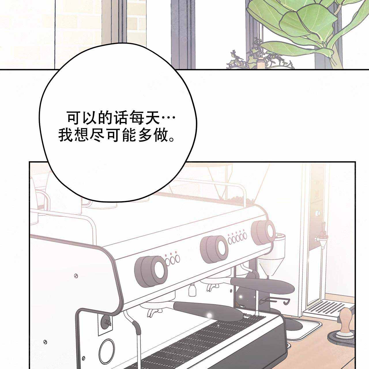 外星球王子的爱心漫画,第14话2图
