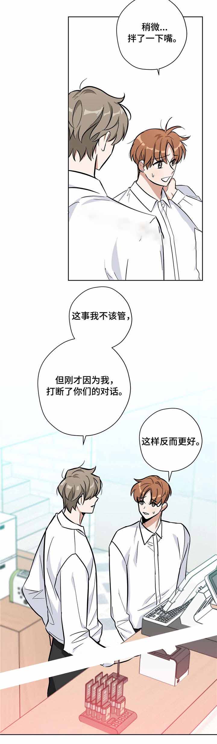 外星球王子的爱心漫画,第25话2图
