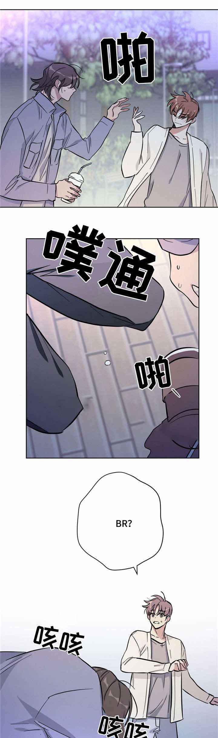 外星球王子的爱心漫画,第27话2图