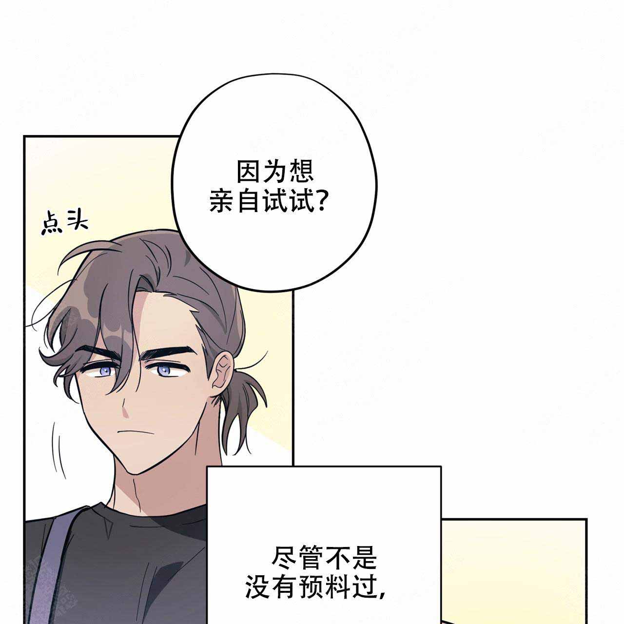 外星球王子的爱心漫画,第6话1图