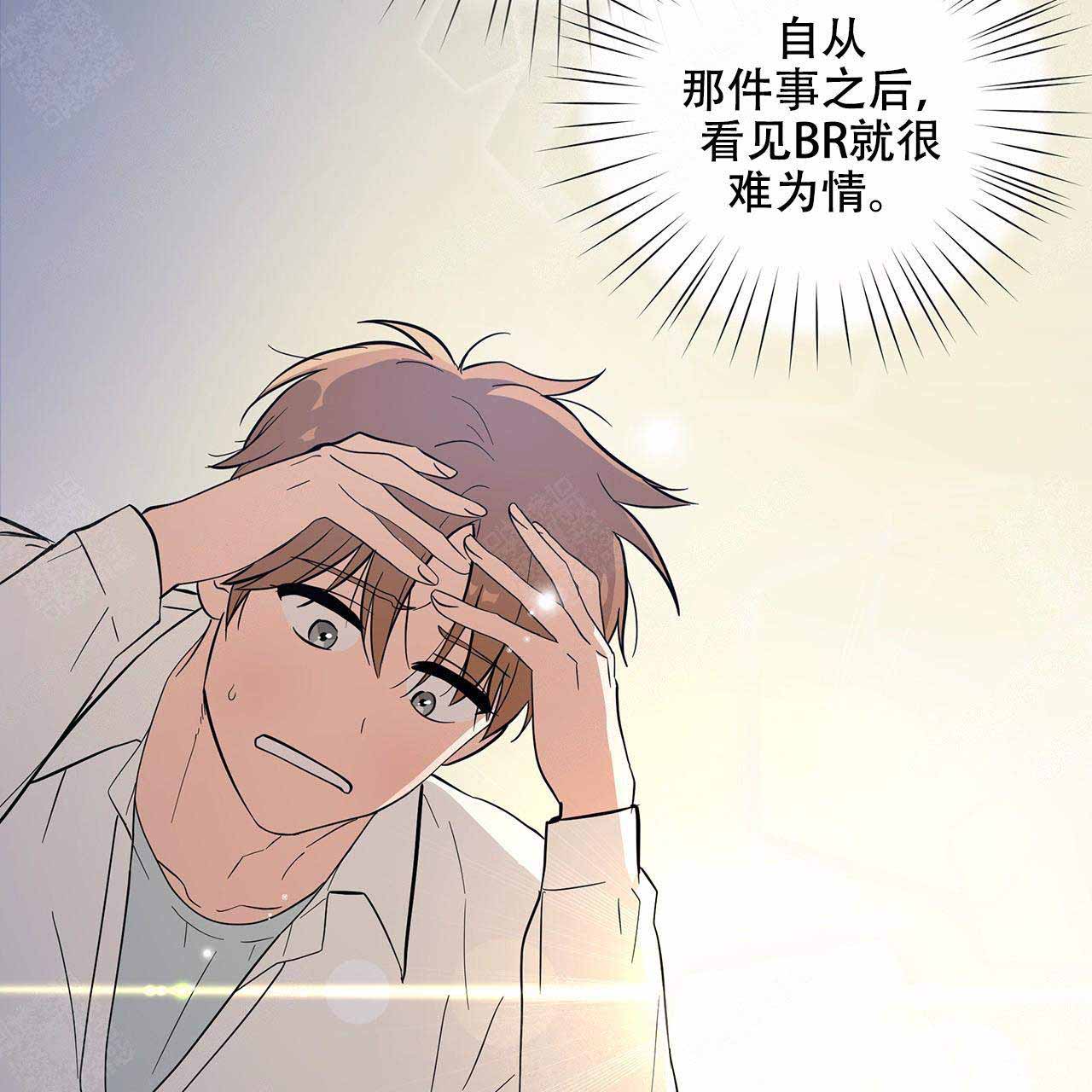 外星球王子的爱心漫画,第12话1图