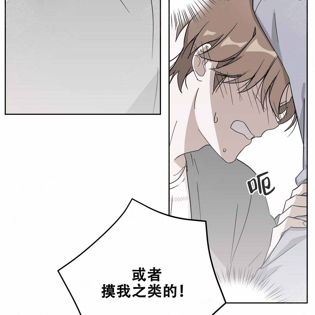 外星球王子的爱心漫画,第17话1图