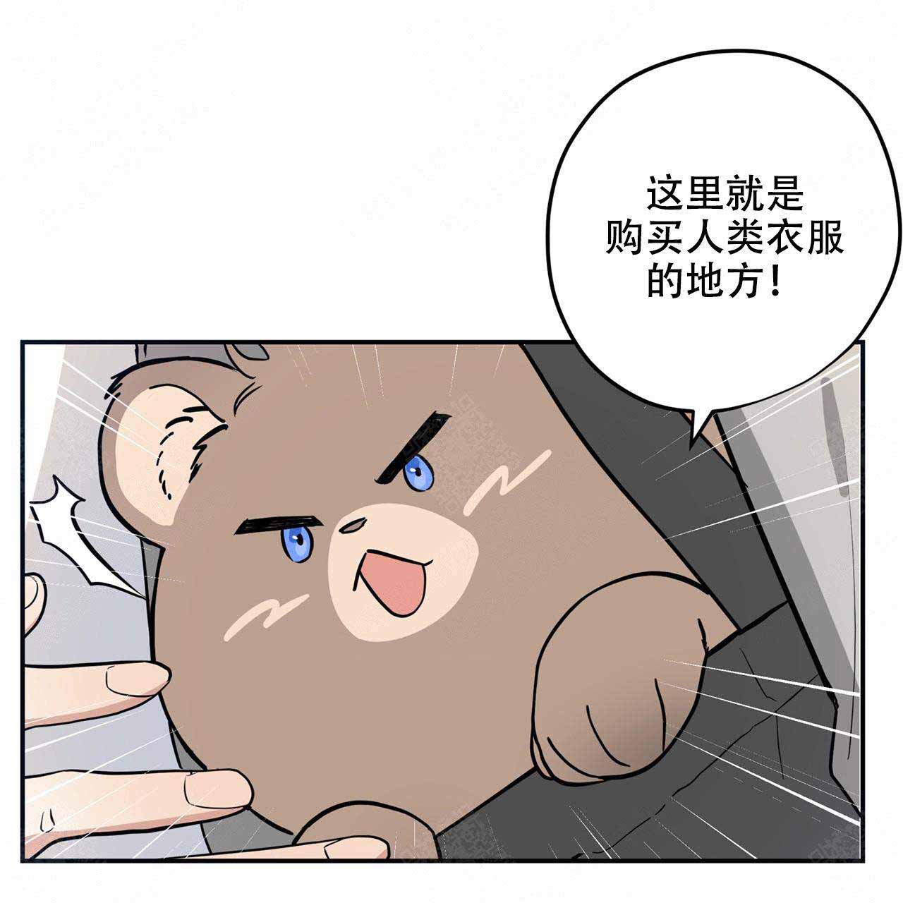 外星球王子的爱心漫画,第3话2图