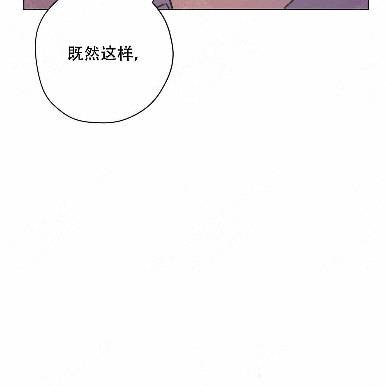 外星球王子的爱心漫画,第20话1图