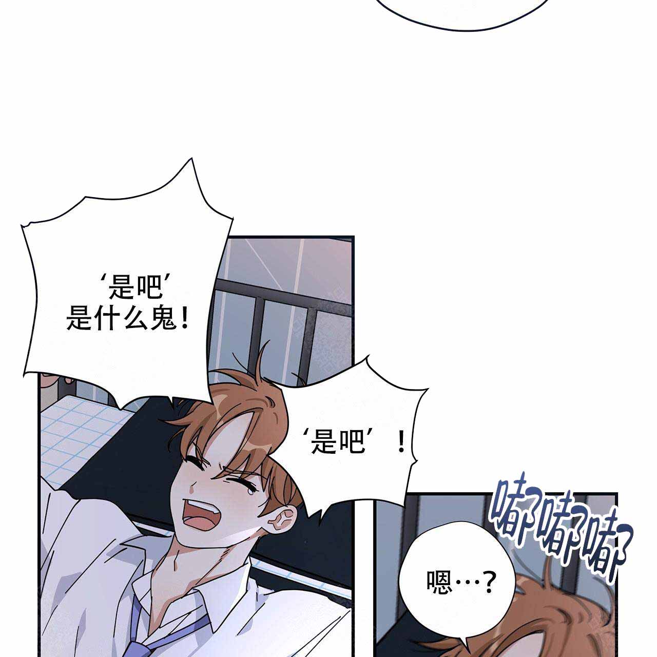 外星球王子的爱心漫画,第1话2图