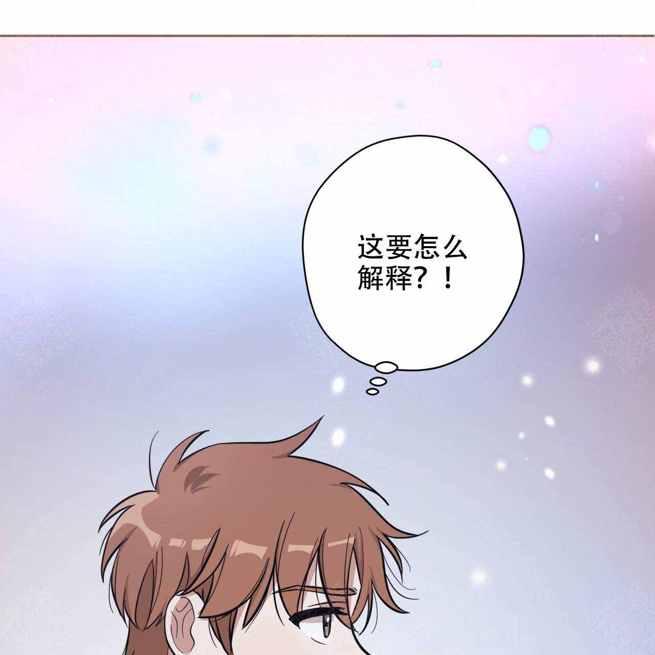 外星球王子的爱心漫画,第20话2图