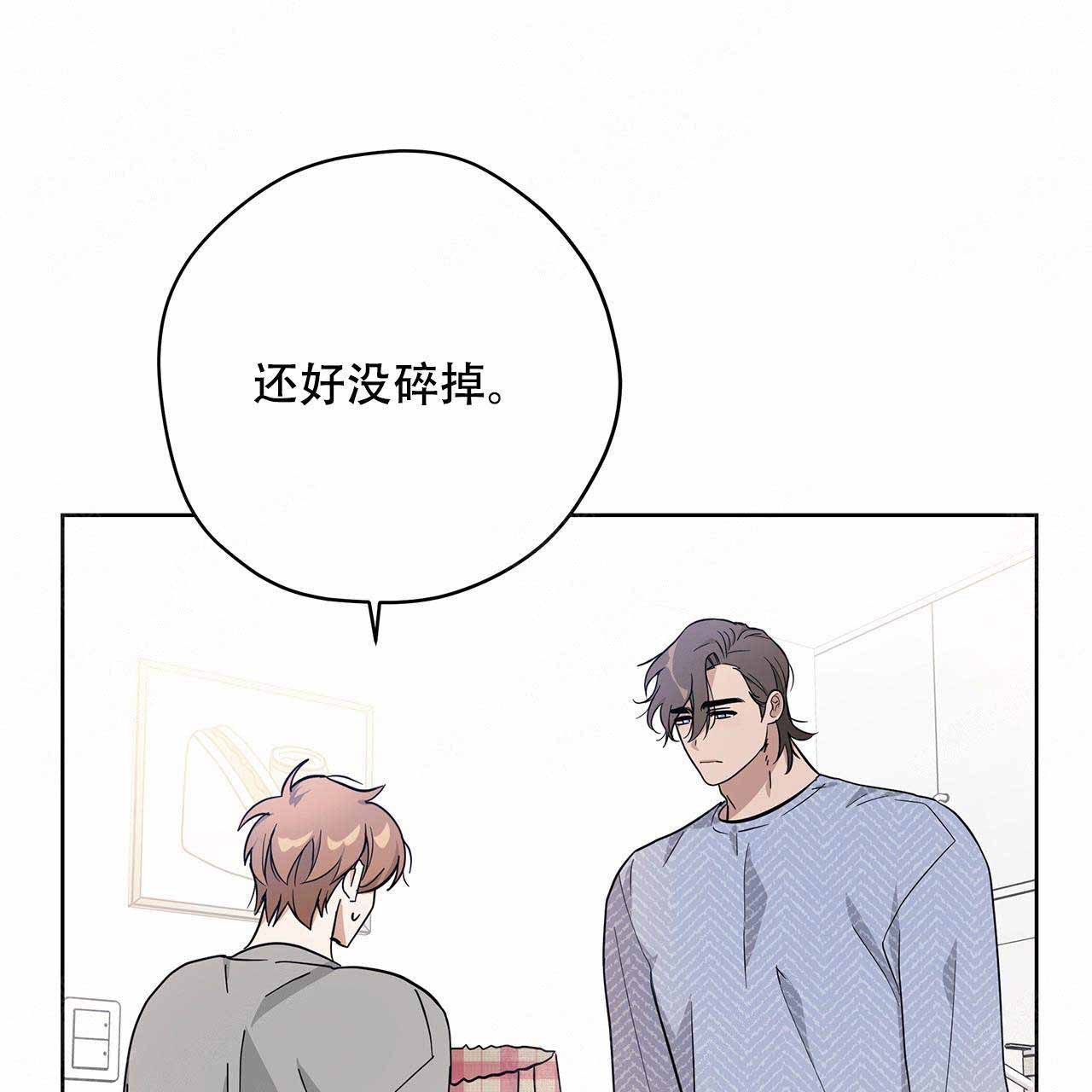 外星球王子的爱心漫画,第15话1图