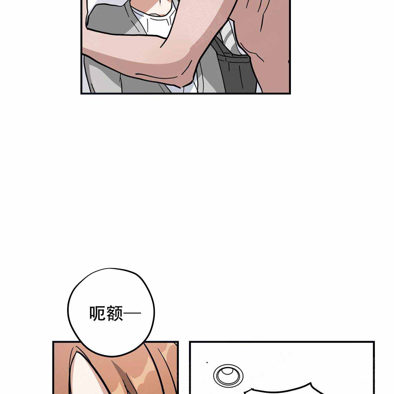 外星球王子的爱心漫画,第4话1图
