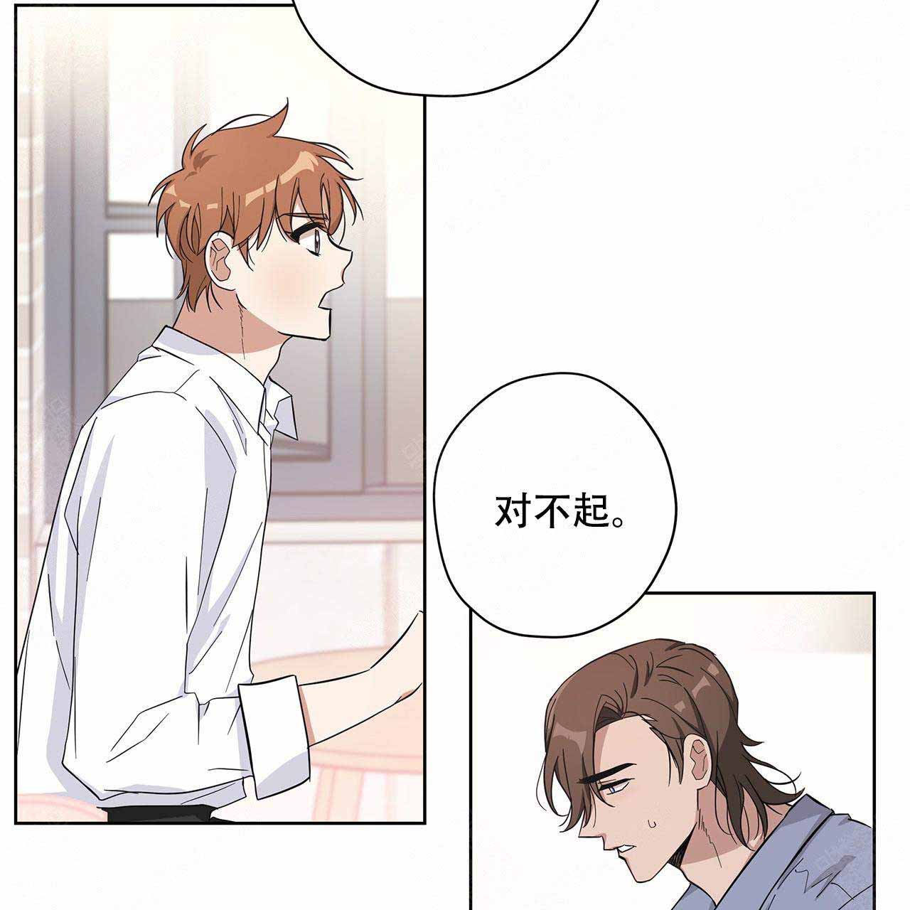 外星球王子的爱心漫画,第19话2图