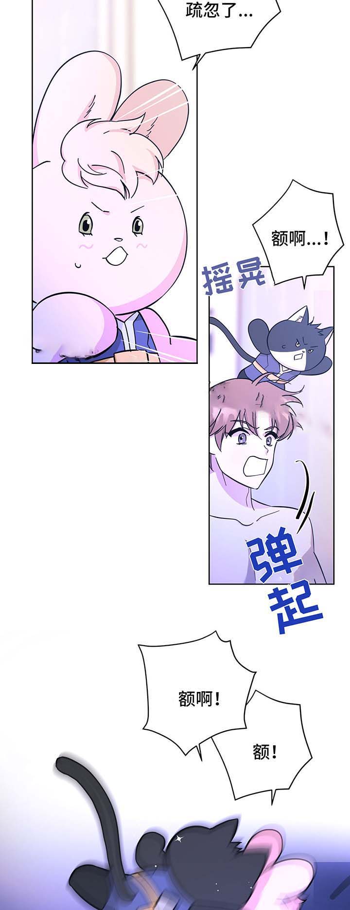 外星球王子的爱心漫画,第33话1图
