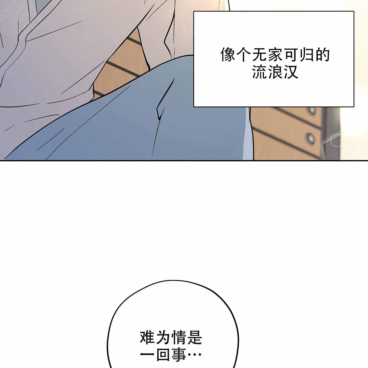 外星球王子的爱心漫画,第12话2图