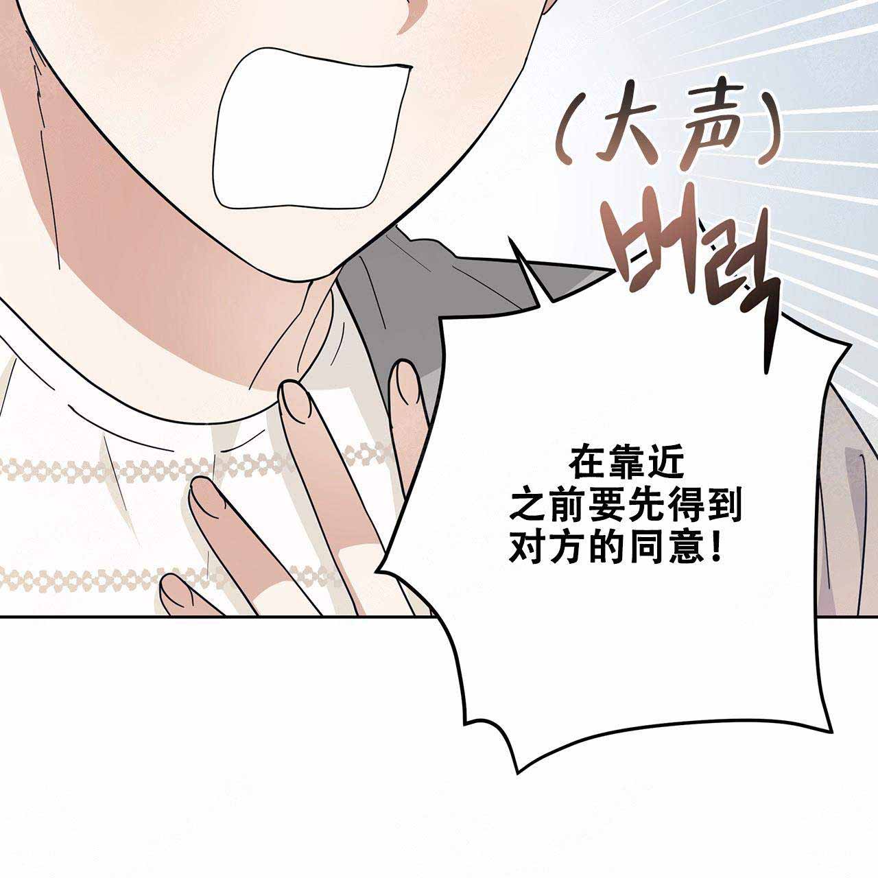 外星球王子的爱心漫画,第17话2图