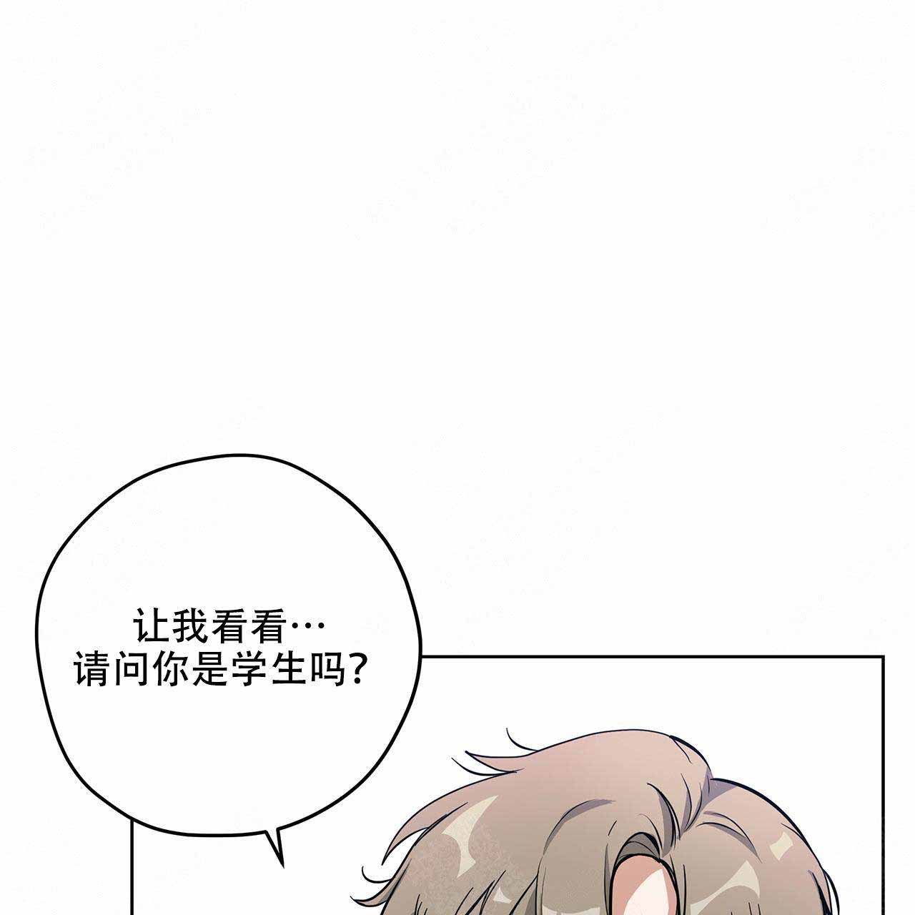 外星球王子的爱心漫画,第13话1图
