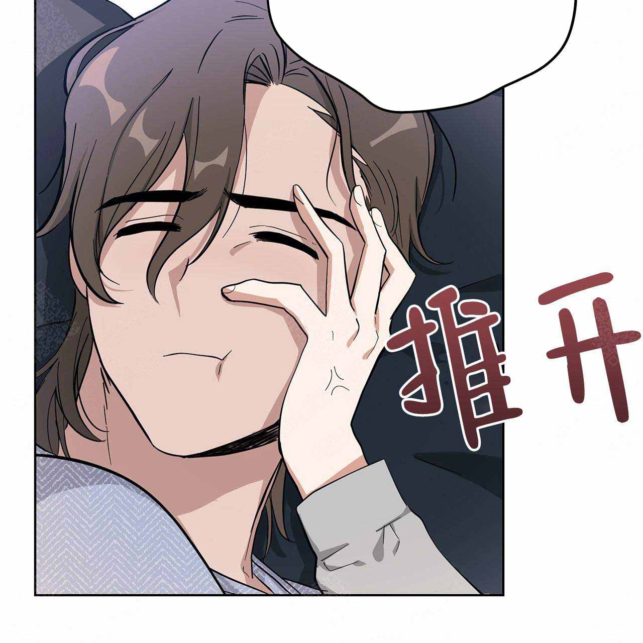 外星球王子的爱心漫画,第13话2图