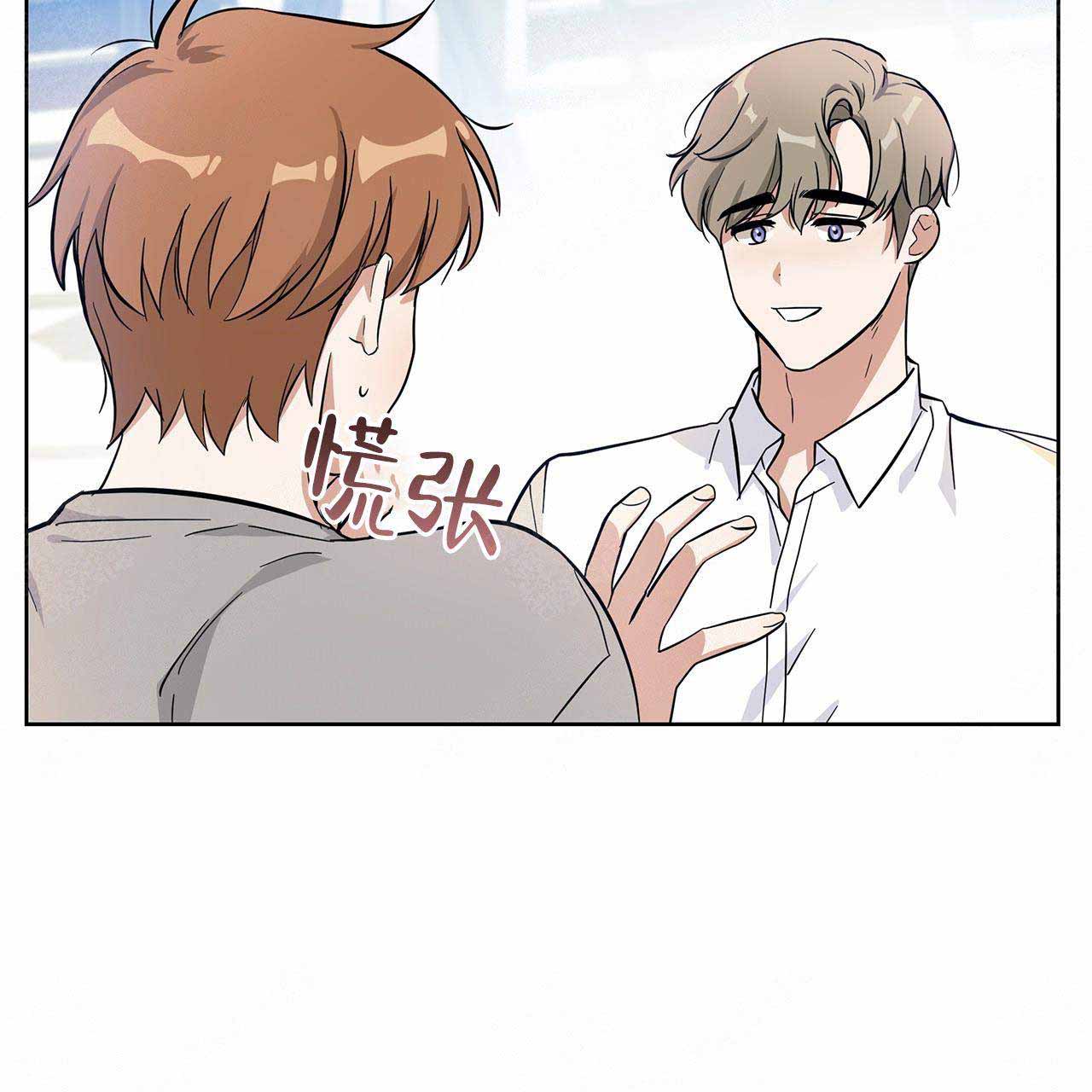 外星球王子的爱心漫画,第13话2图