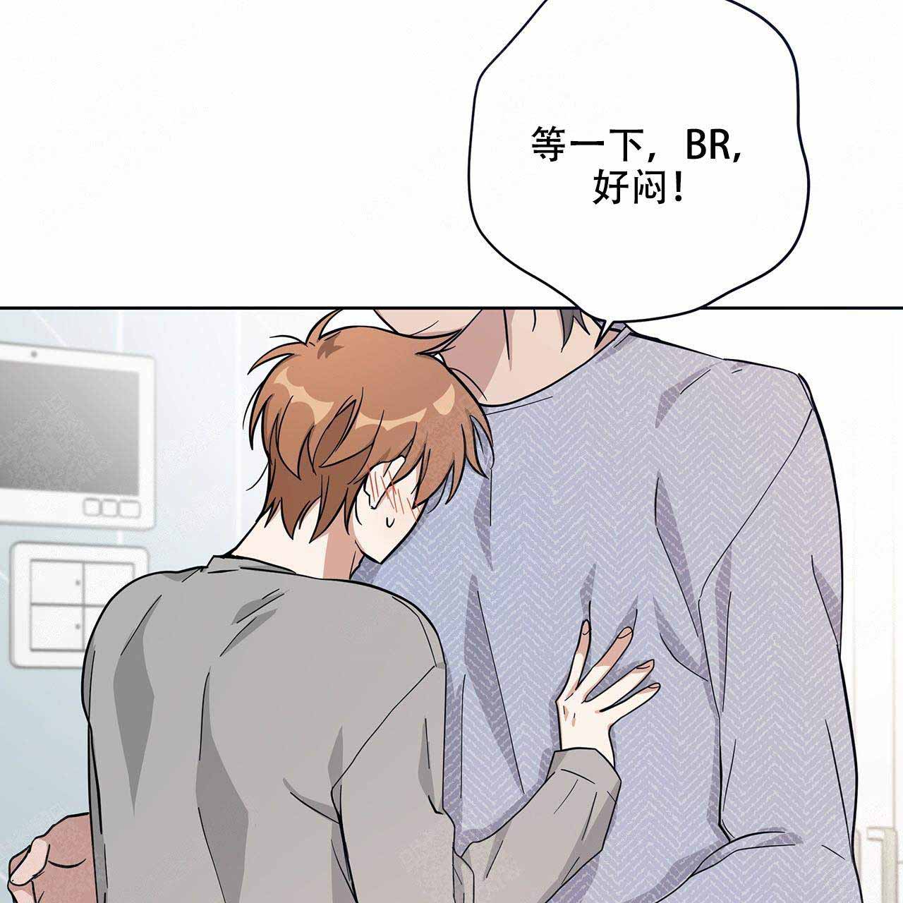 外星球王子的爱心漫画,第15话1图