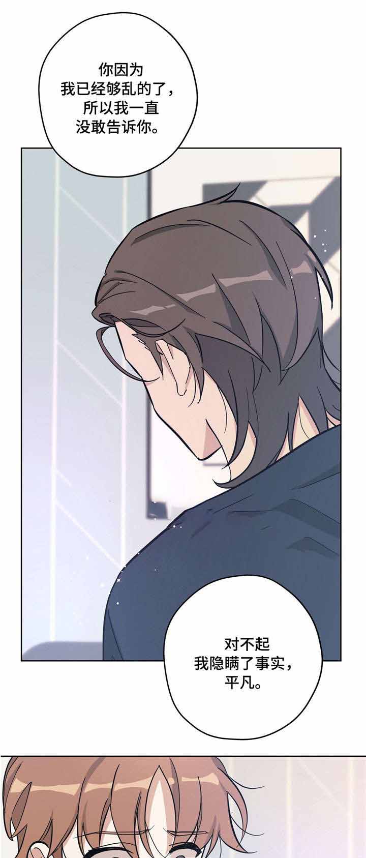 外星球王子的爱心漫画,第30话1图