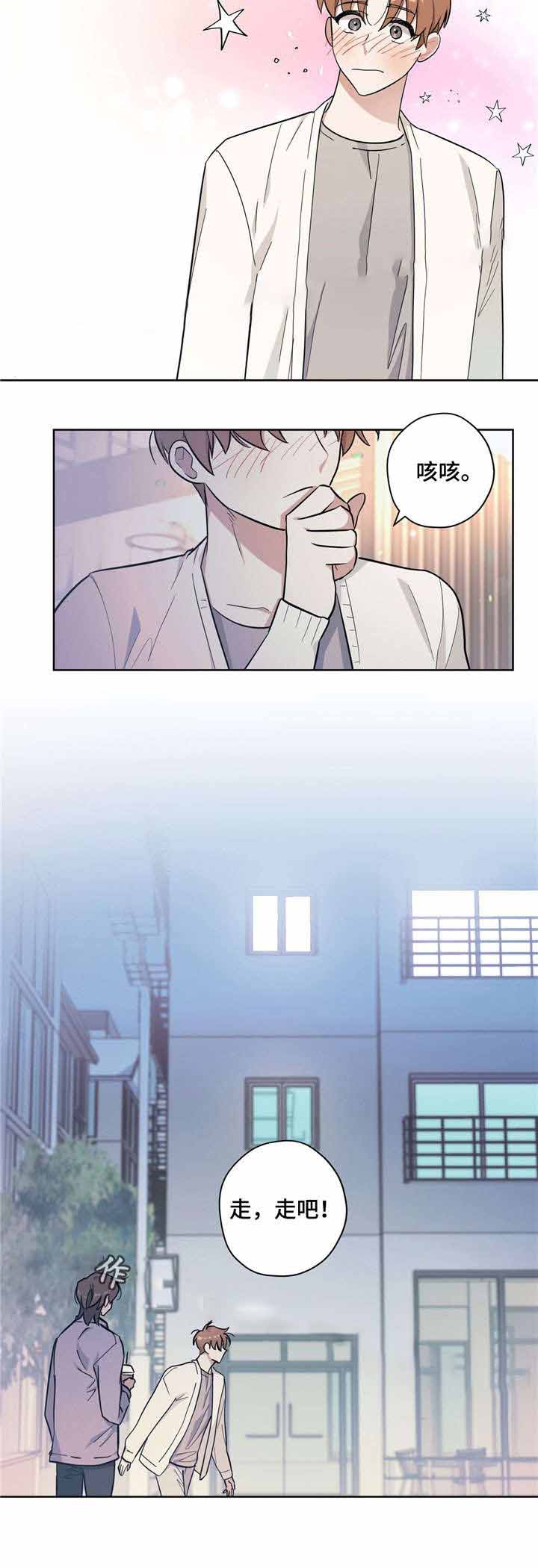 外星球王子的爱心漫画,第26话1图