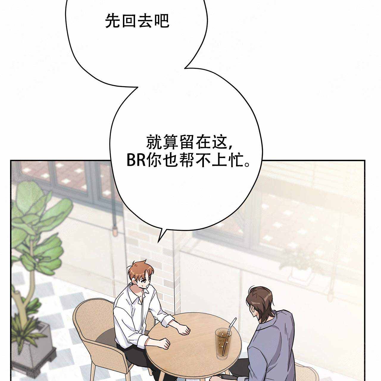 外星球王子的爱心漫画,第19话2图