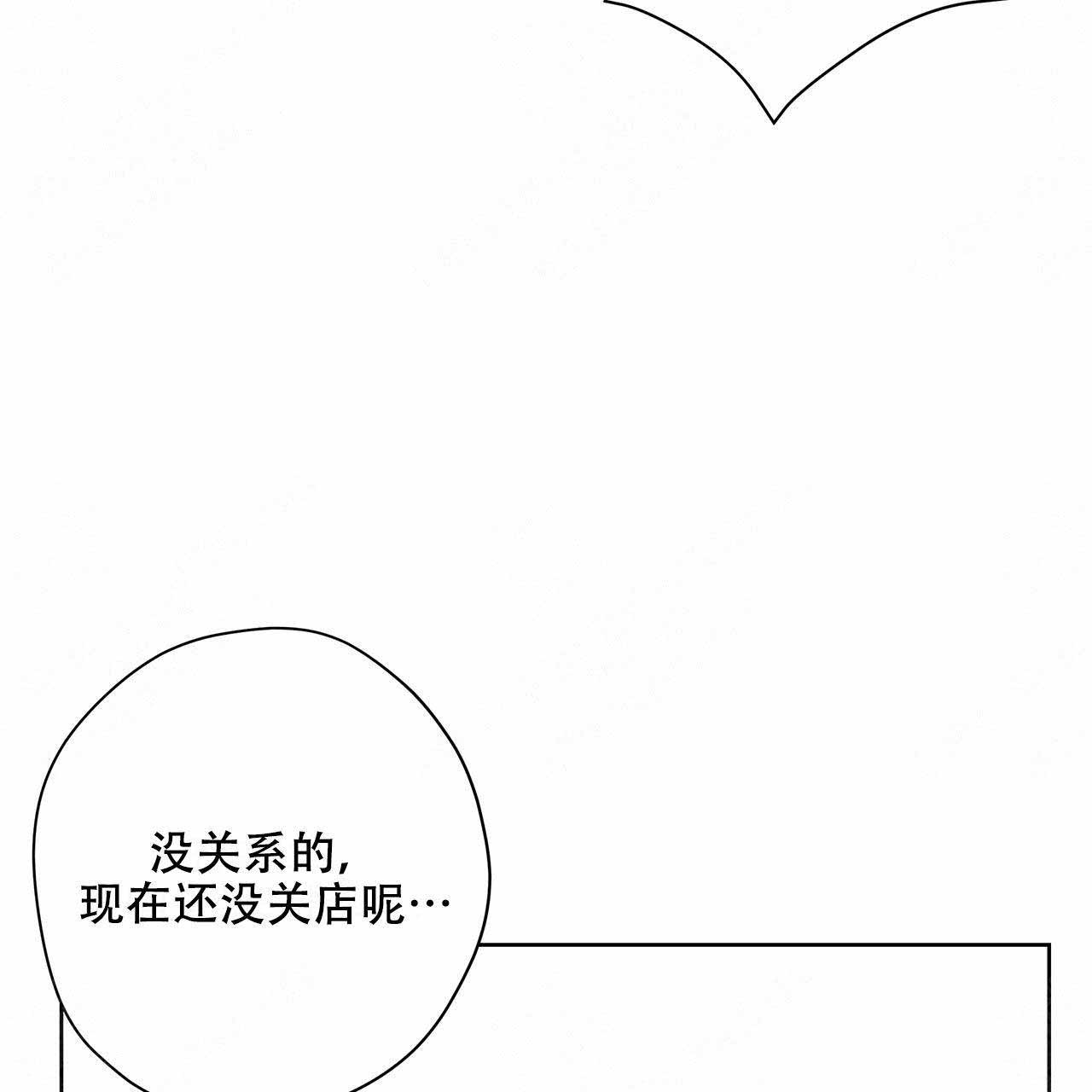 外星球王子的爱心漫画,第20话2图