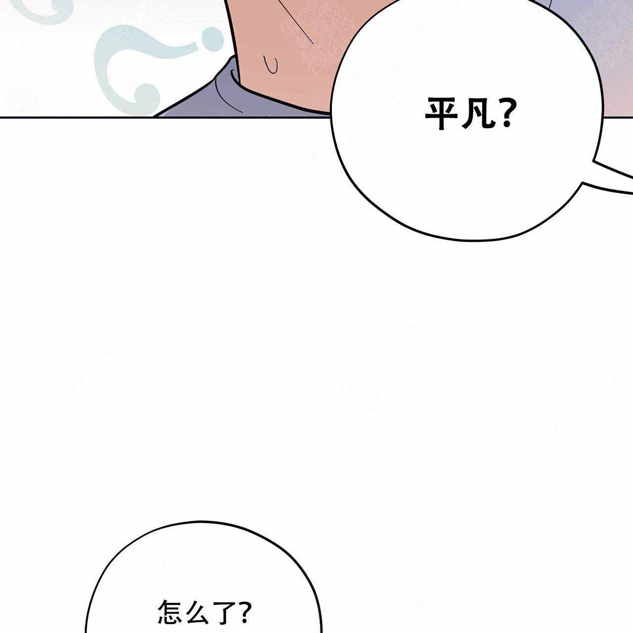外星球王子的爱心漫画,第7话2图
