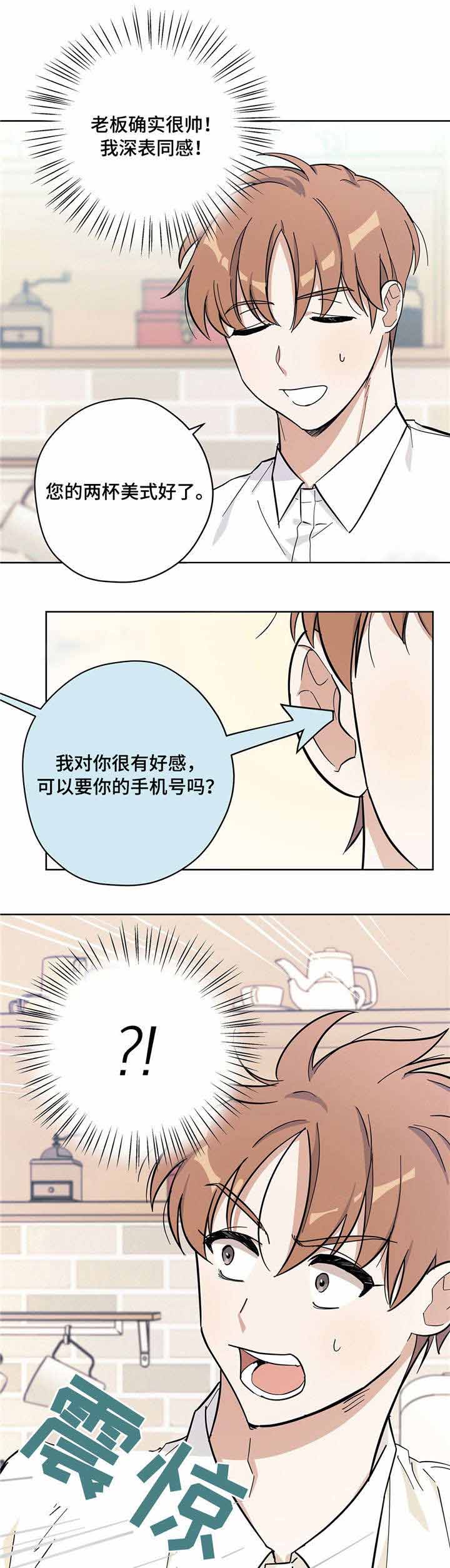 外星球王子的爱心漫画,第24话1图