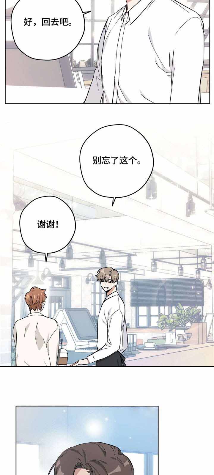 外星球王子的爱心漫画,第25话2图