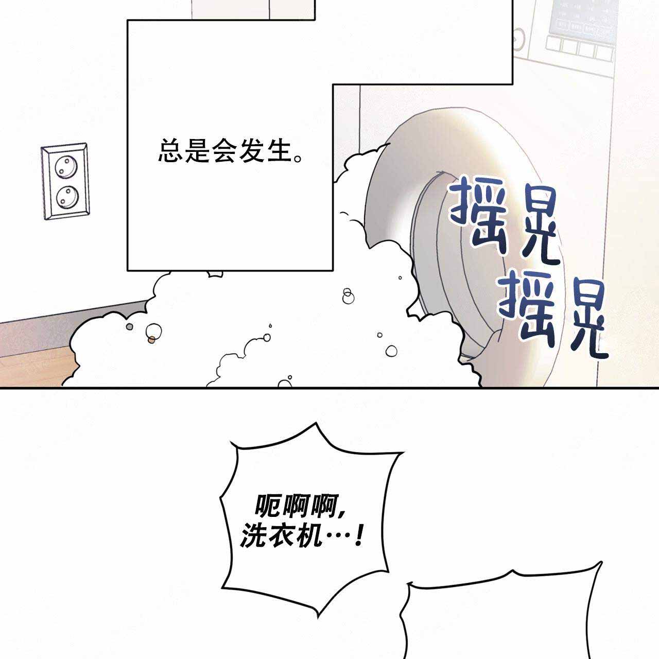 外星球王子的爱心漫画,第6话2图
