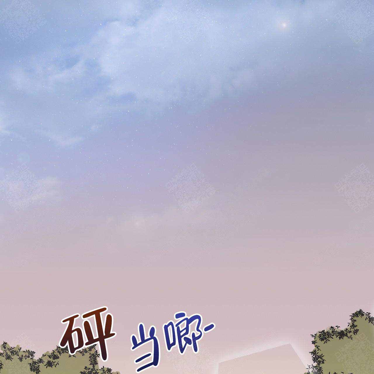 外星球王子的爱心漫画,第12话2图
