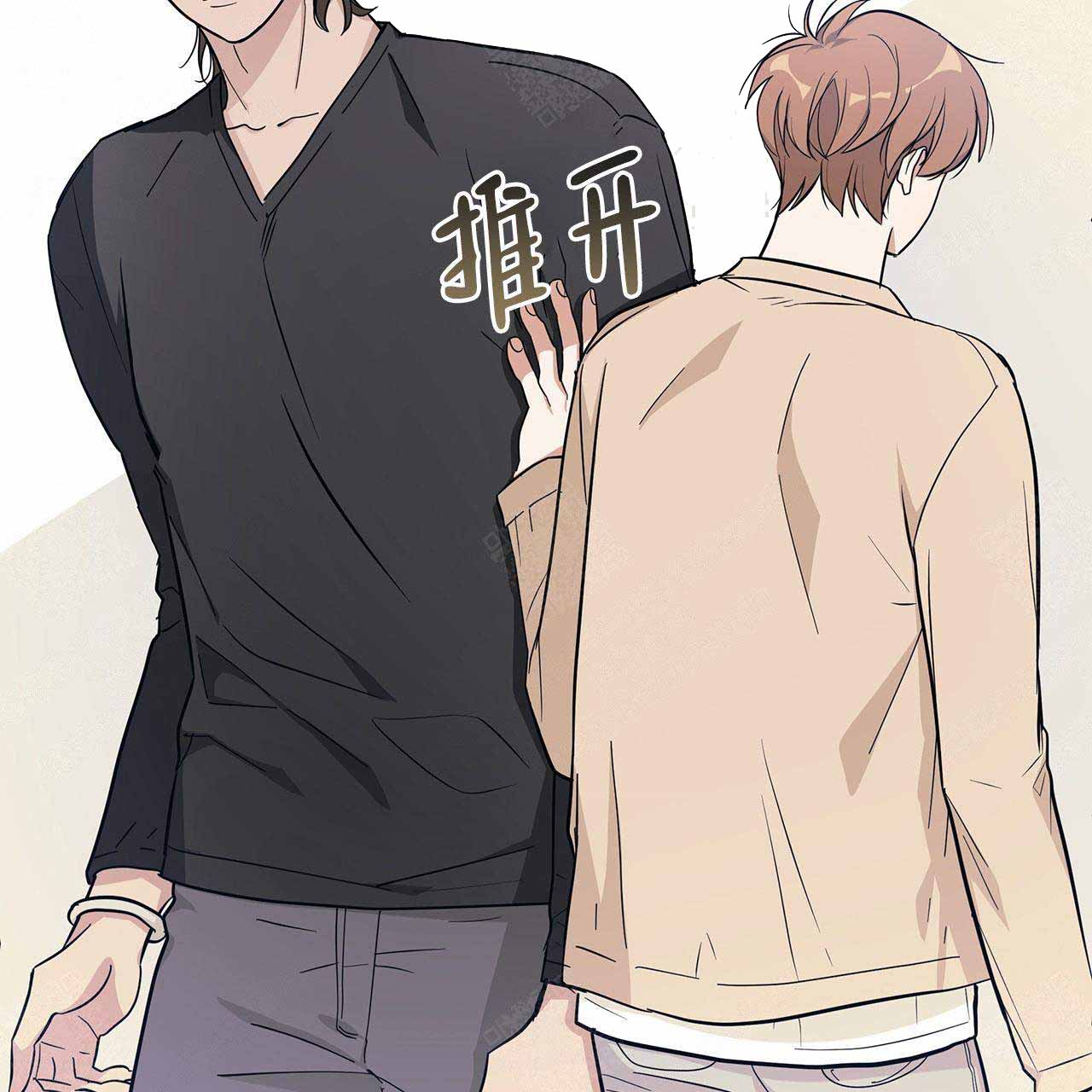外星球王子的爱心漫画,第18话2图
