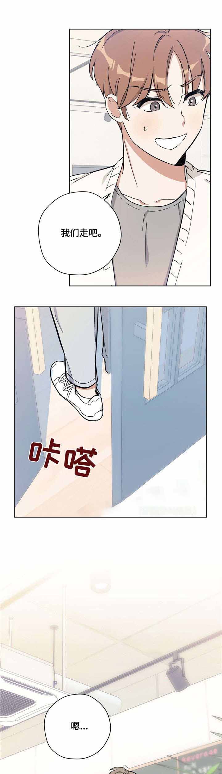 外星球王子的爱心漫画,第25话2图