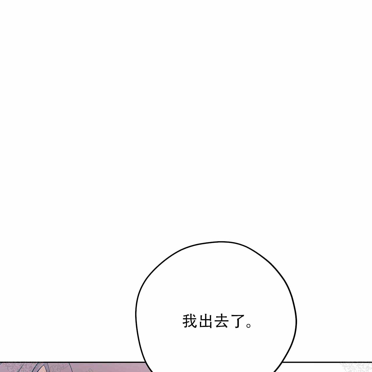 外星球王子的爱心漫画,第18话1图