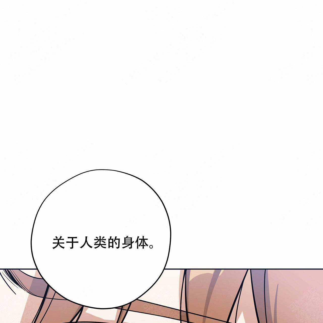 外星球王子的爱心漫画,第9话2图