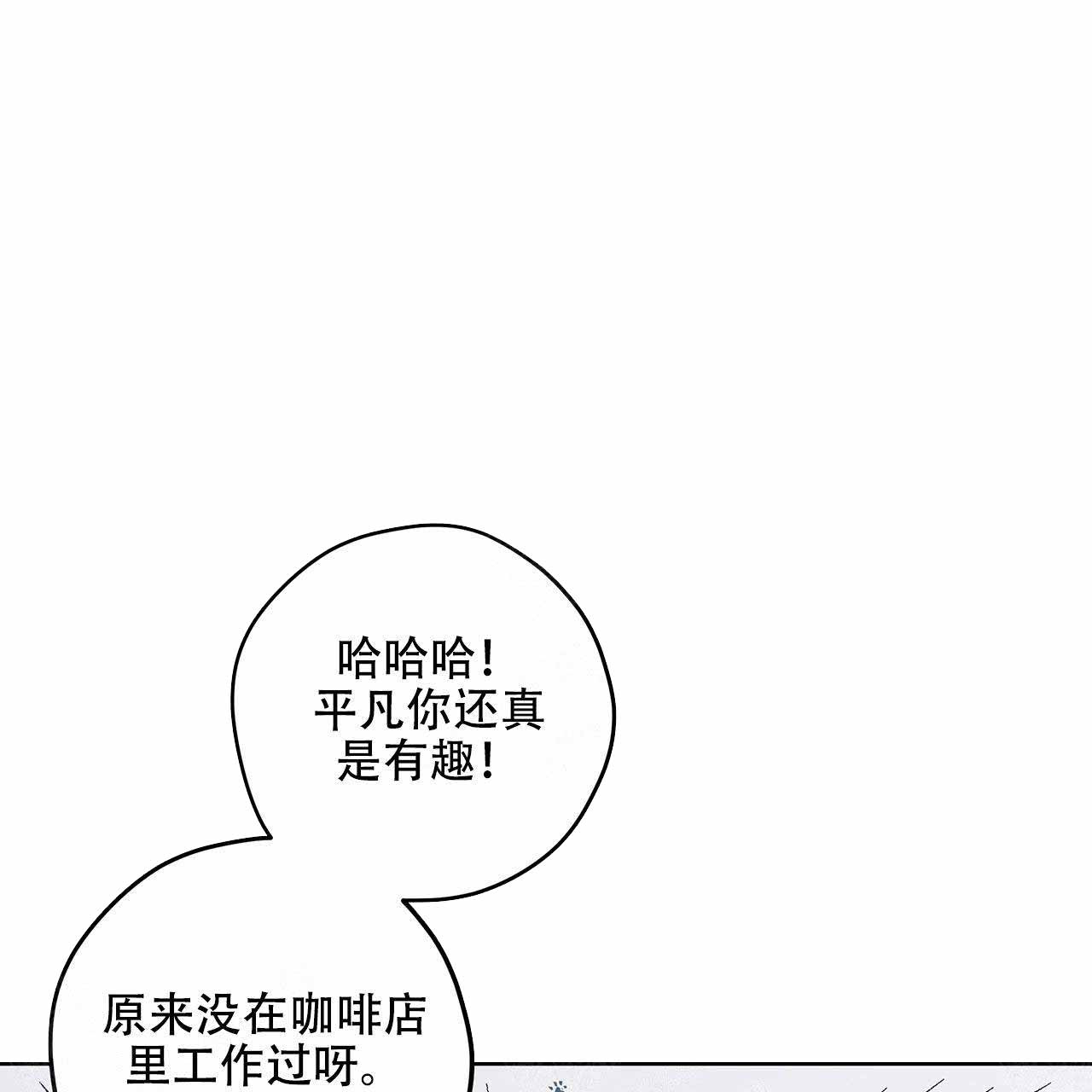 外星球王子的爱心漫画,第14话2图