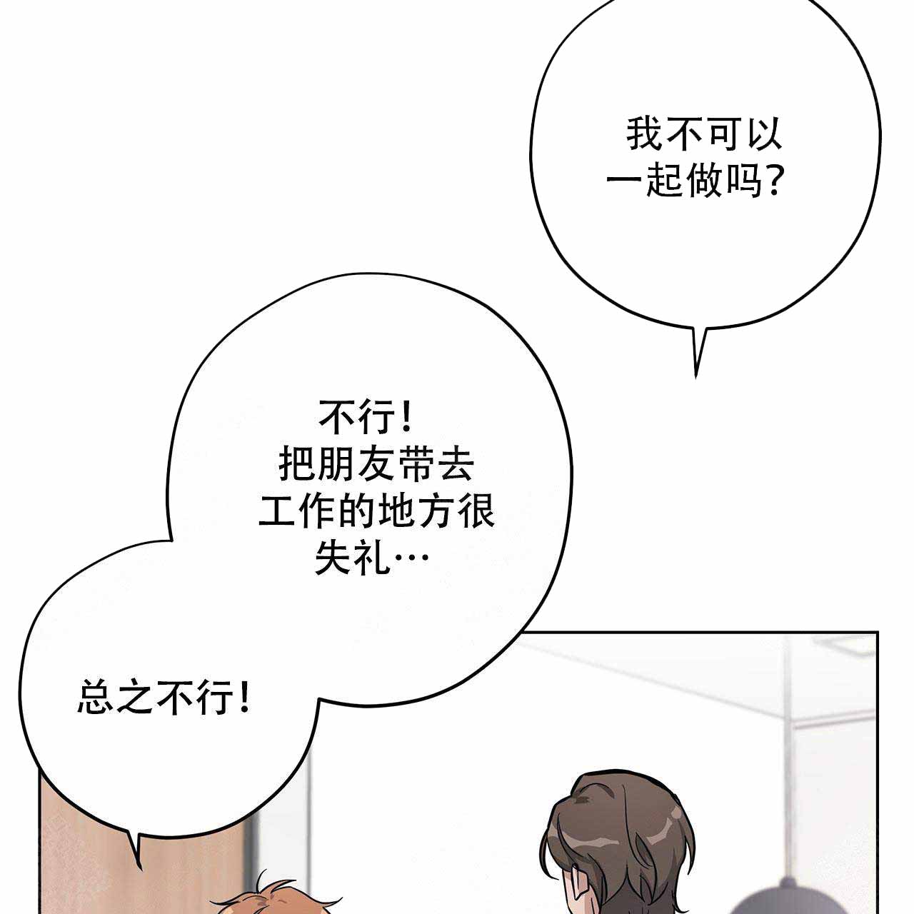 外星球王子的爱心漫画,第12话1图