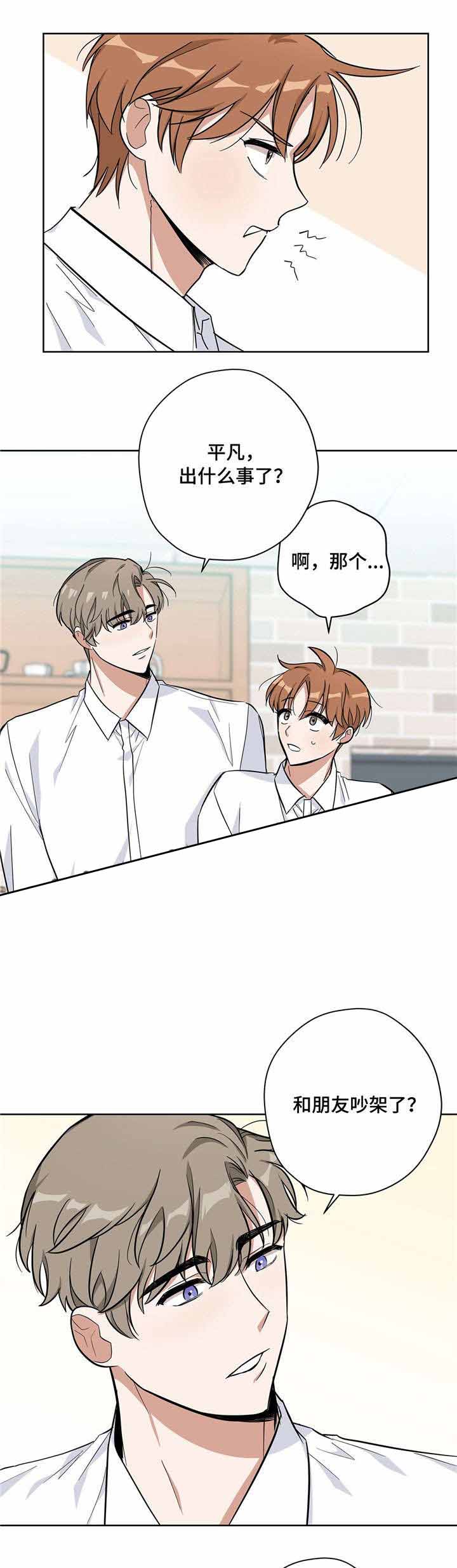 外星球王子的爱心漫画,第25话1图