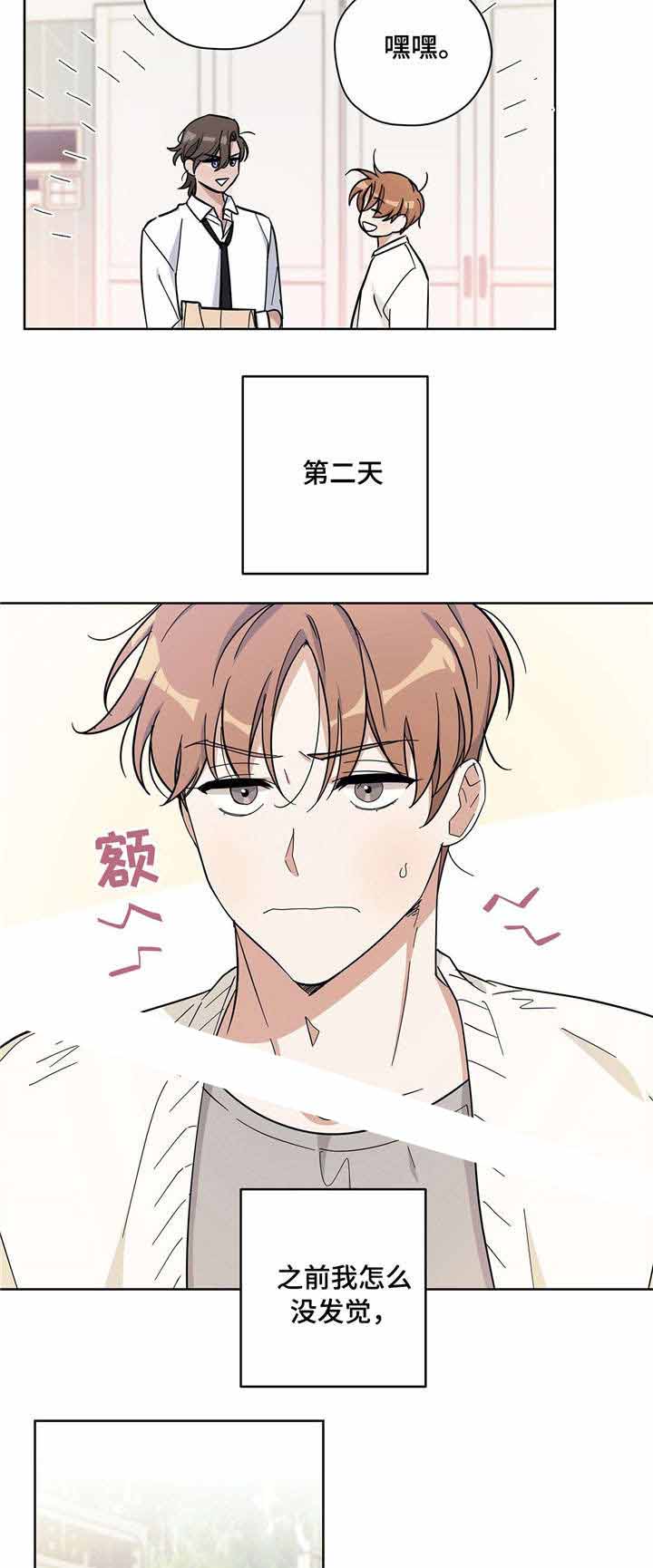 外星球王子的爱心漫画,第23话1图