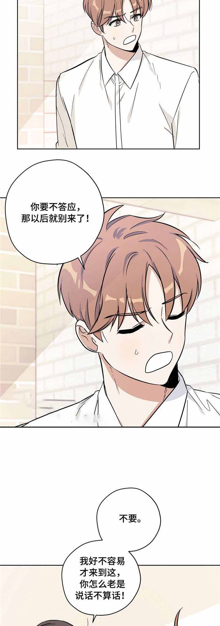外星球王子的爱心漫画,第24话1图