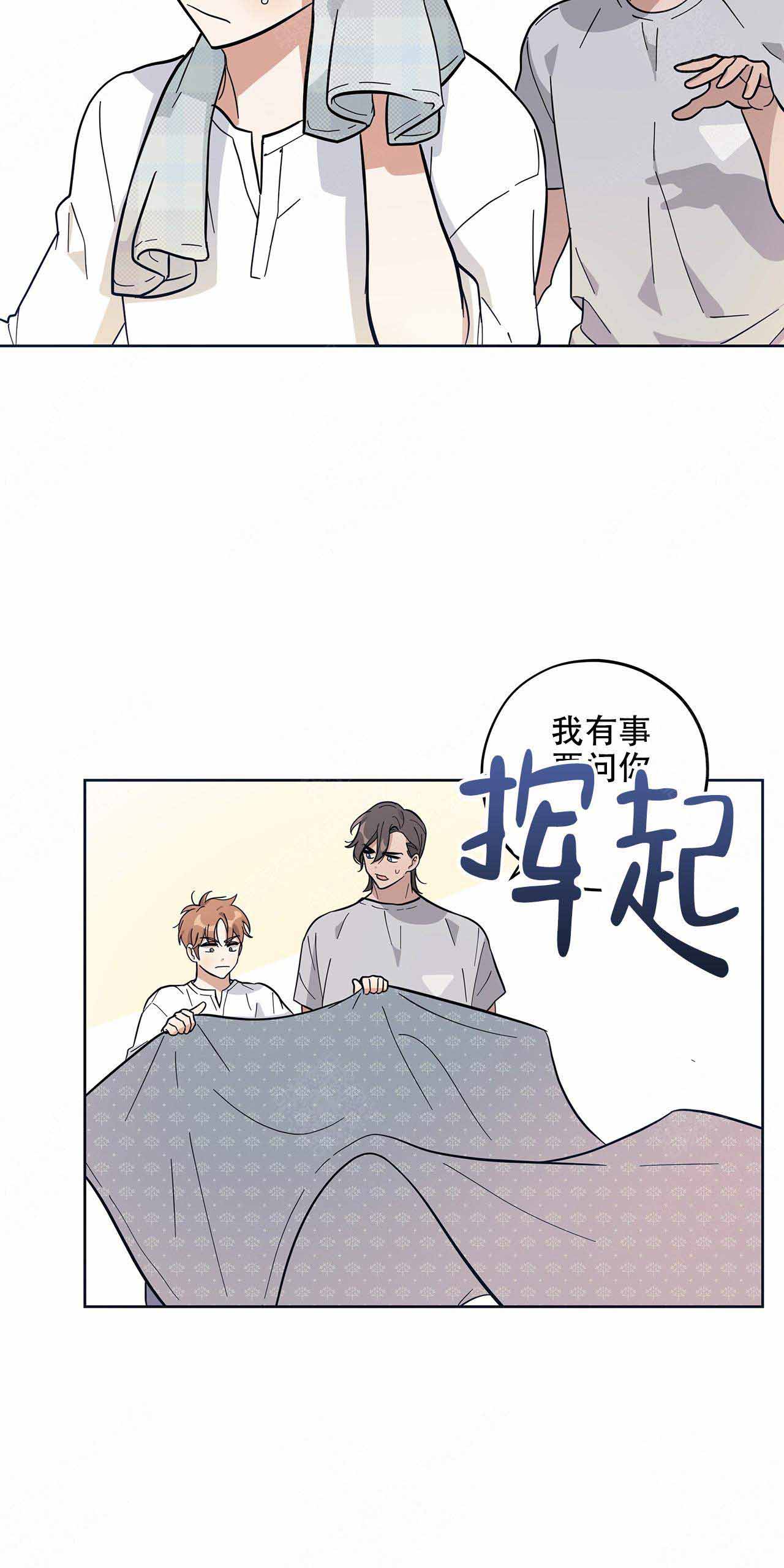 外星球王子的爱心漫画,第7话1图