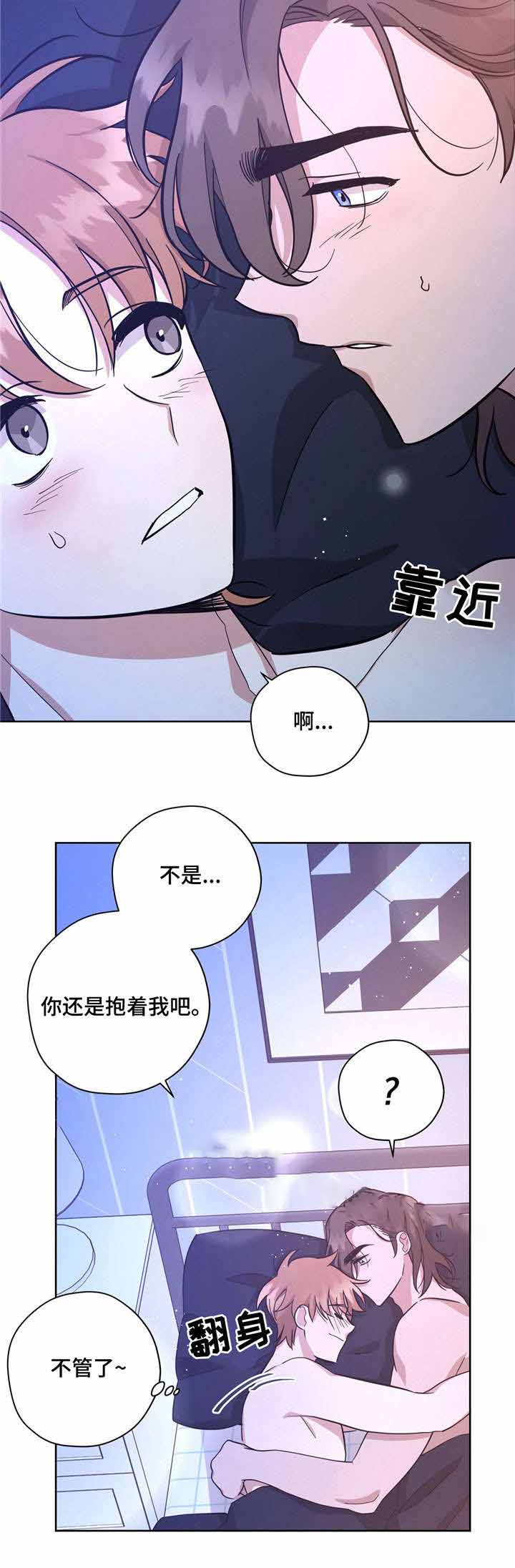外星球王子的爱心漫画,第31话1图