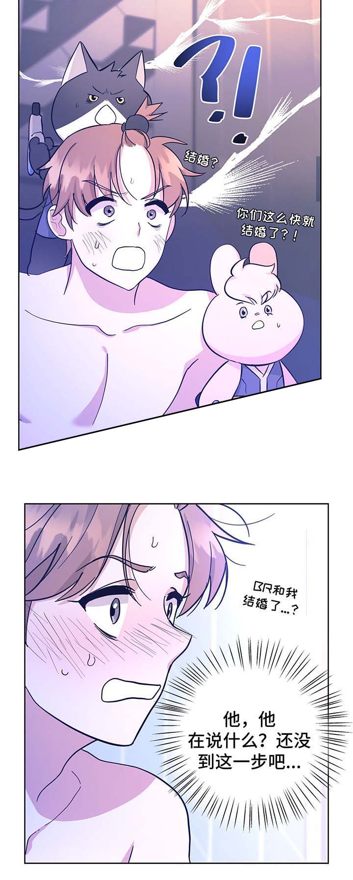 外星球王子的爱心漫画,第32话1图
