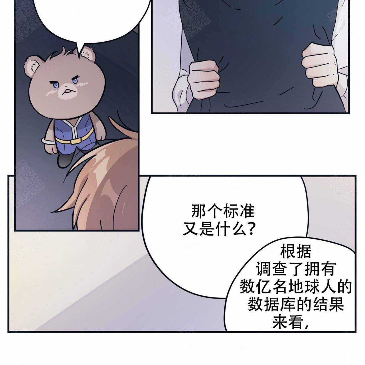 外星球王子的爱心漫画,第2话2图