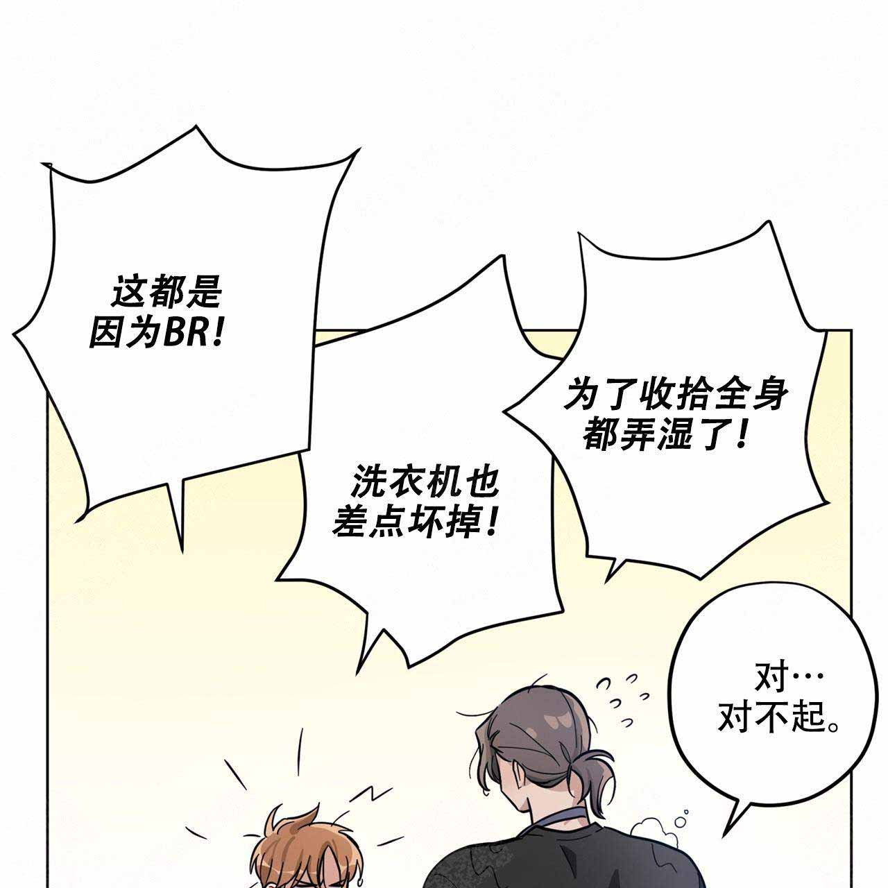 外星球王子的爱心漫画,第6话2图
