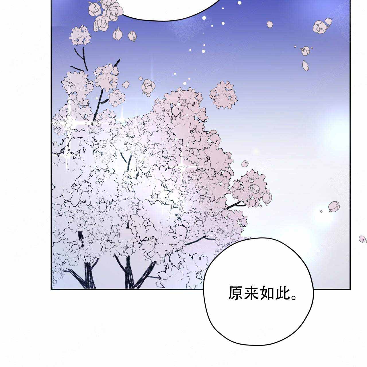 外星球王子的爱心漫画,第20话1图